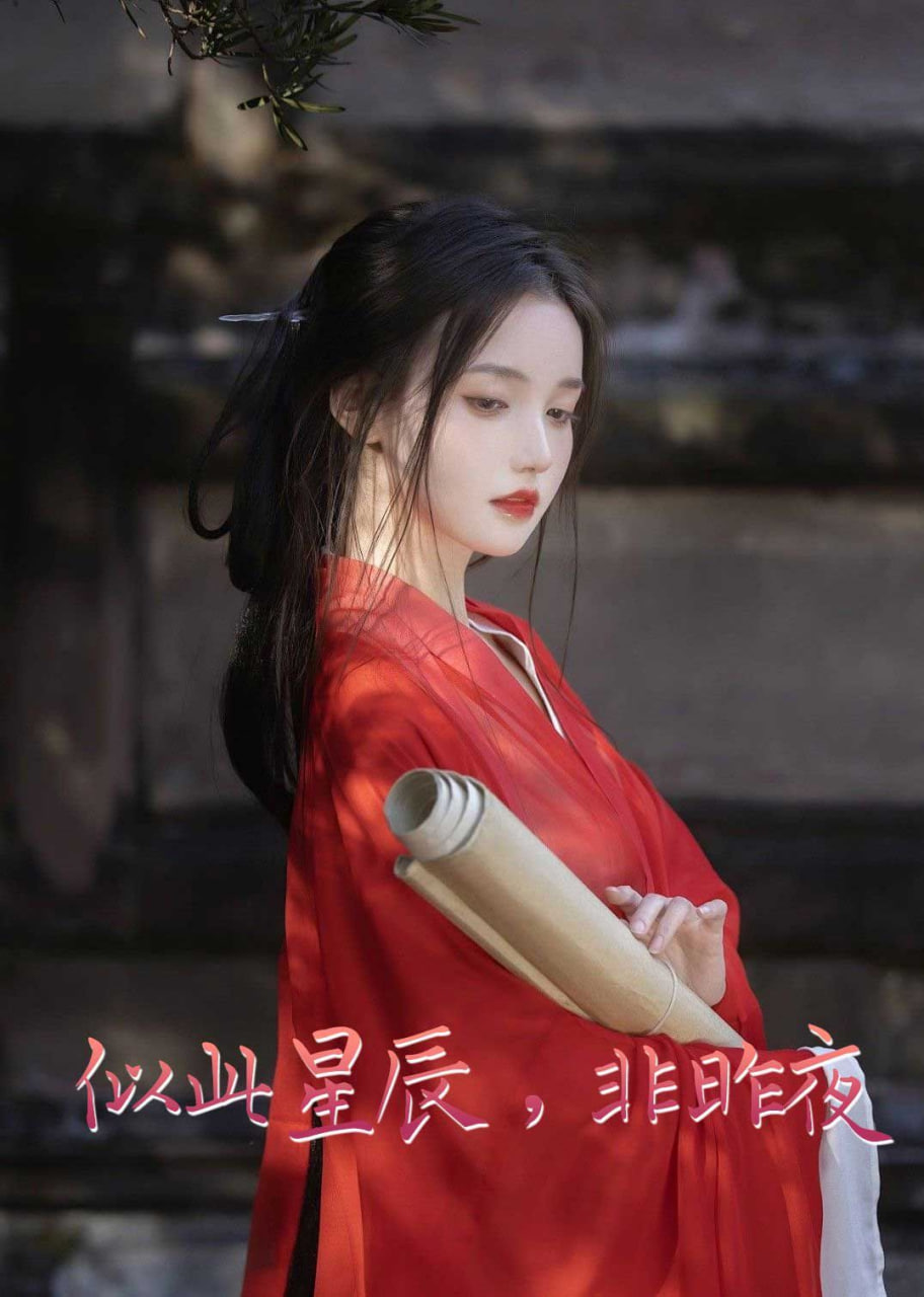 似此星辰非昨夜