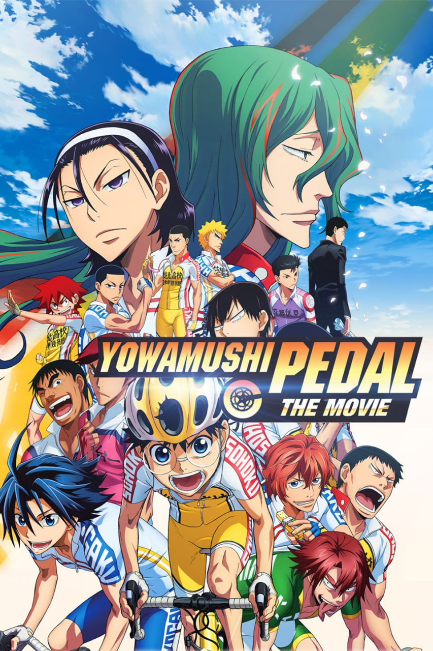 剧场版飙速宅男