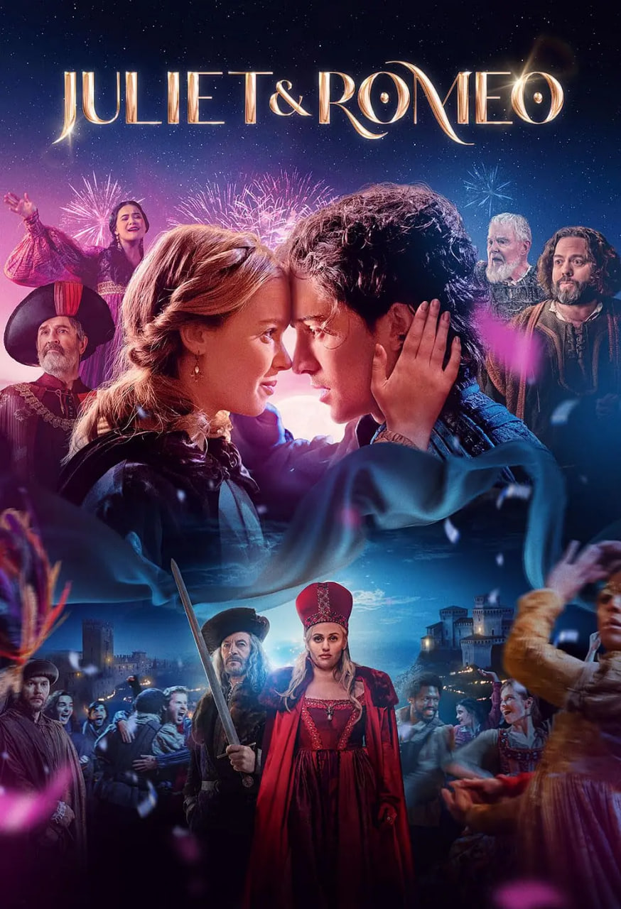 朱丽叶与罗密欧