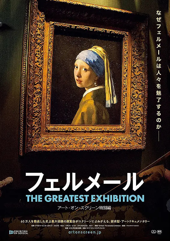 维梅尔：光影大师