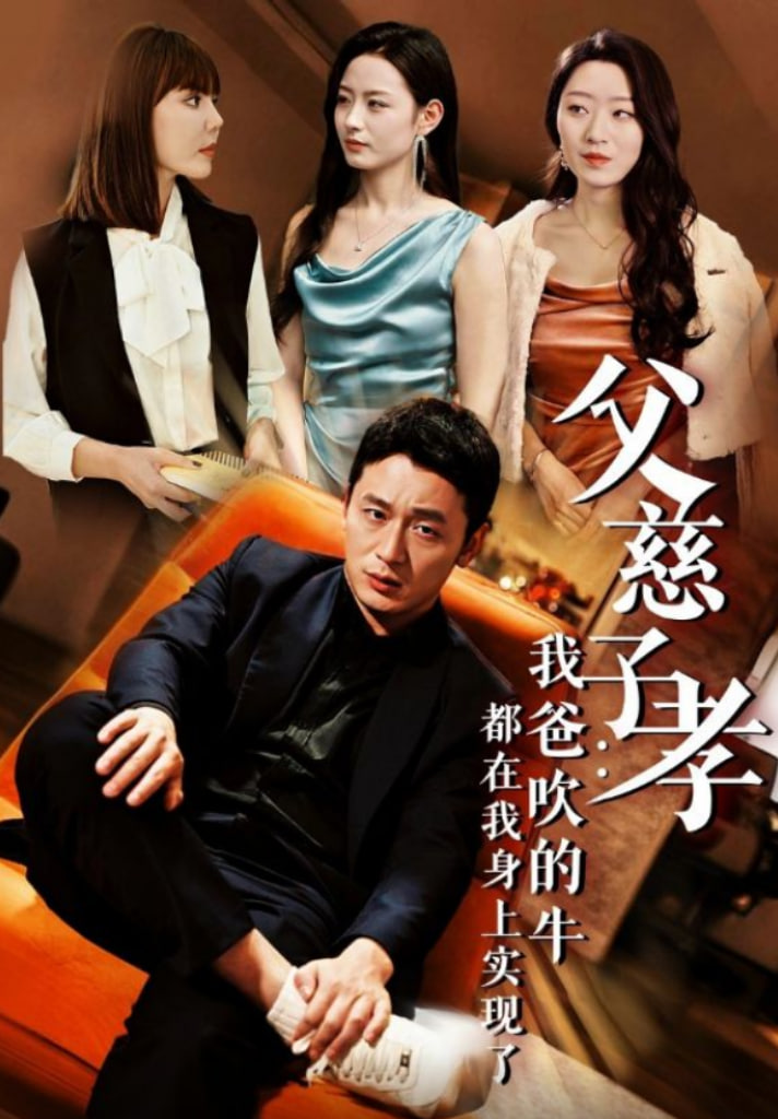 我有吹牛成真的系统