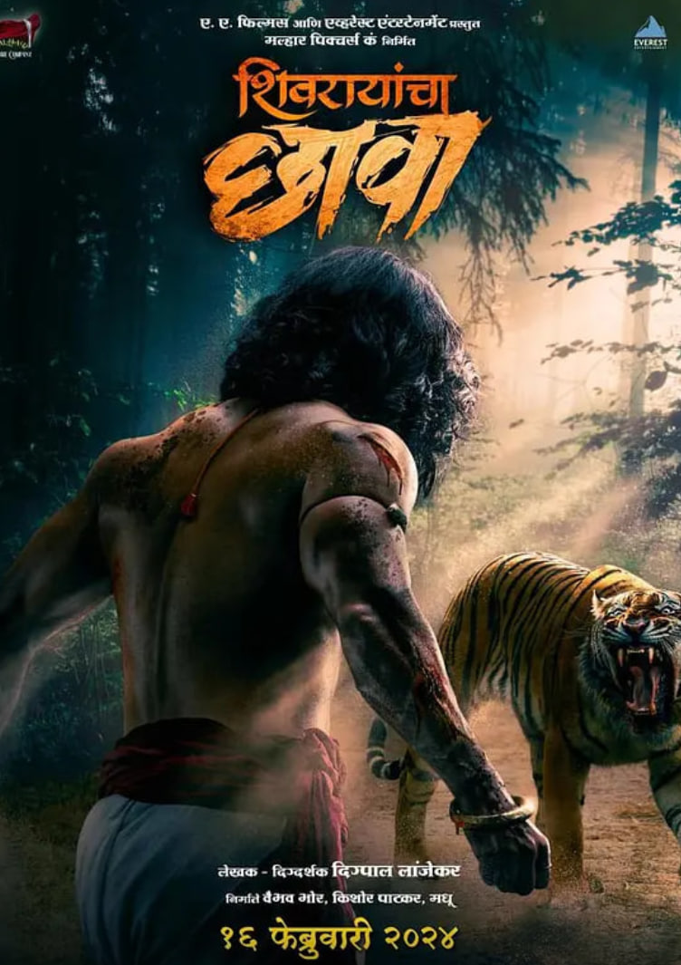 希瓦拉扬查·查瓦