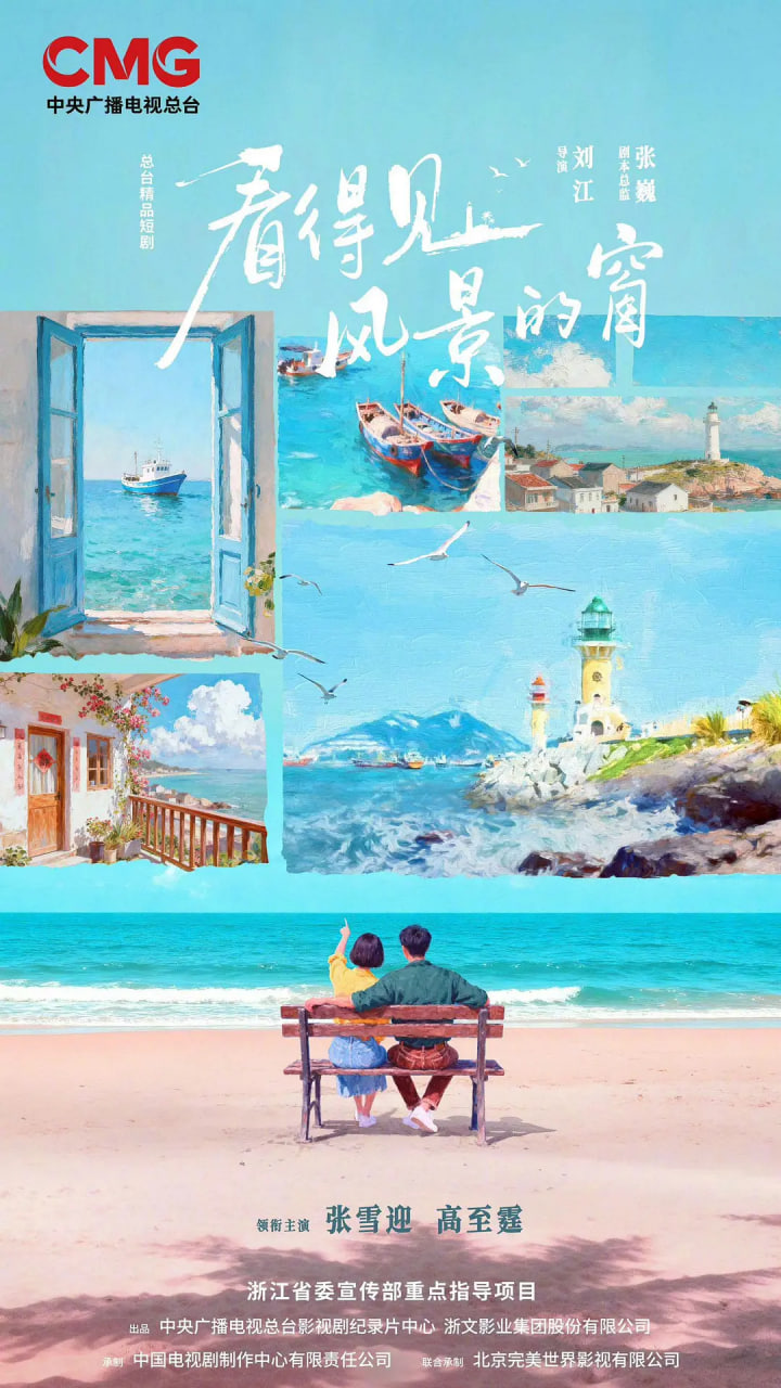 看得见风景的窗